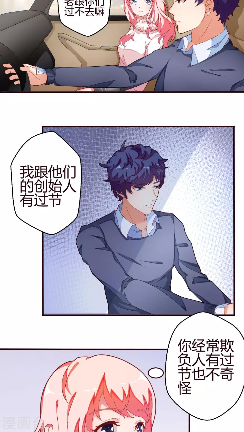 第16话 成为人类3-第16话