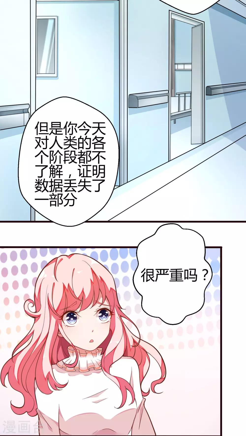 第16话 成为人类3-第16话