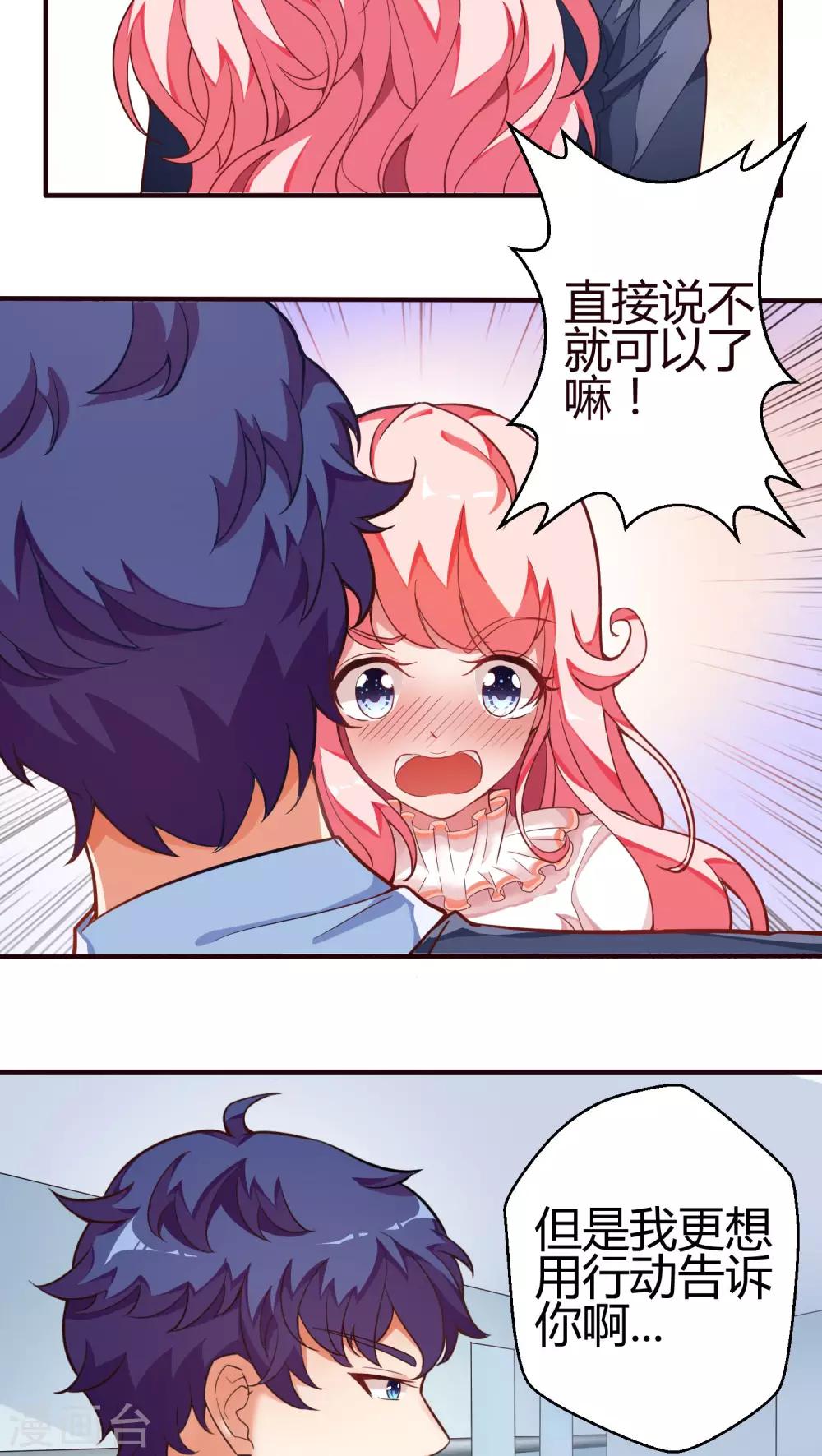 第16话 成为人类3-第16话