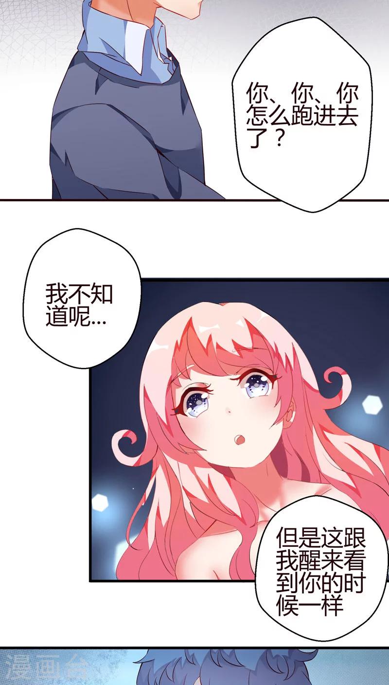 第18话 数据化-第18话