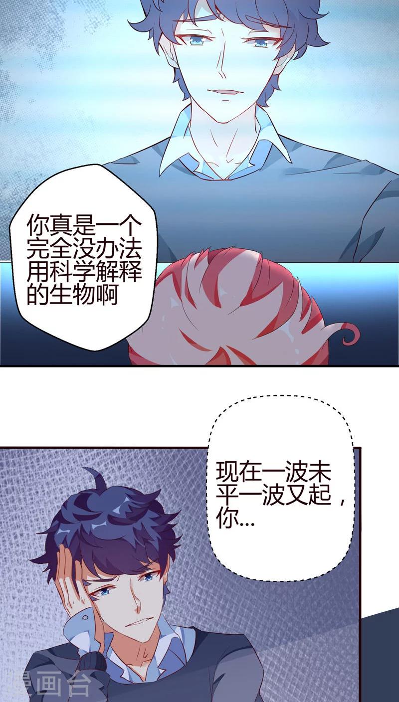 第18话 数据化-第18话