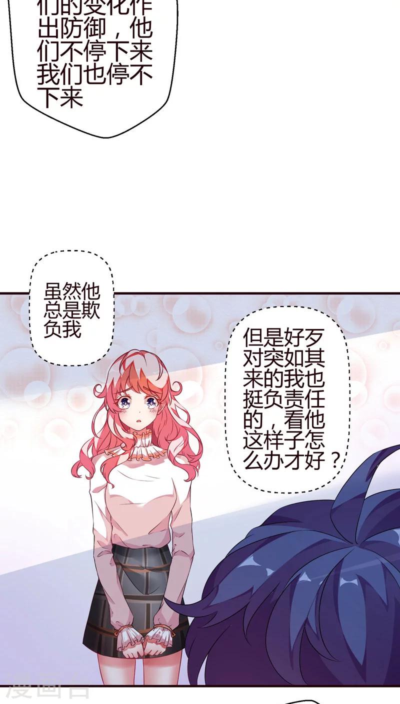 第18话 数据化-第18话