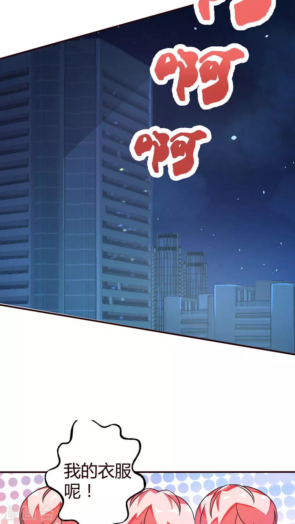 第20话 真是浪费衣服啊-第20话