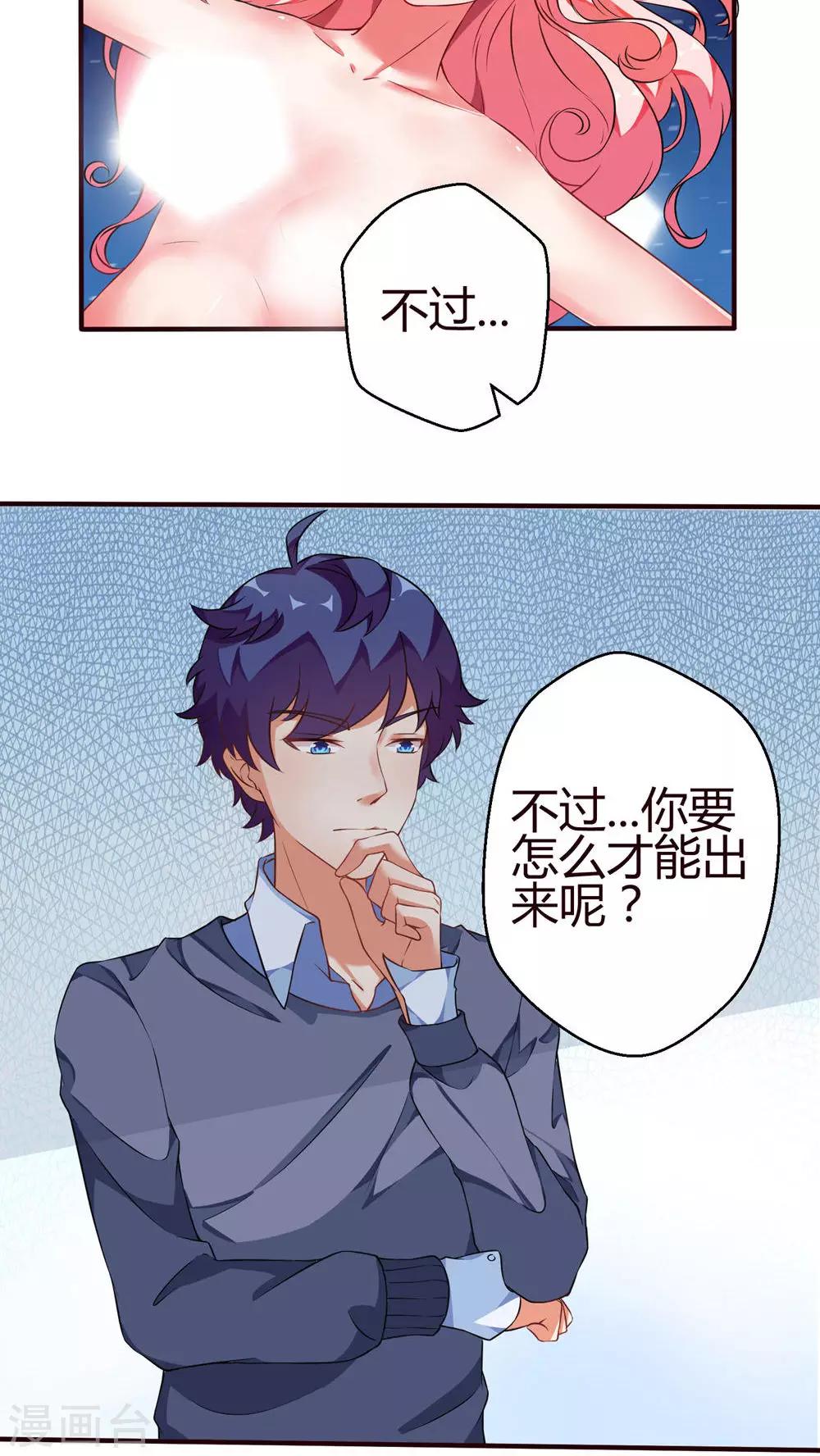 第20话 真是浪费衣服啊-第20话