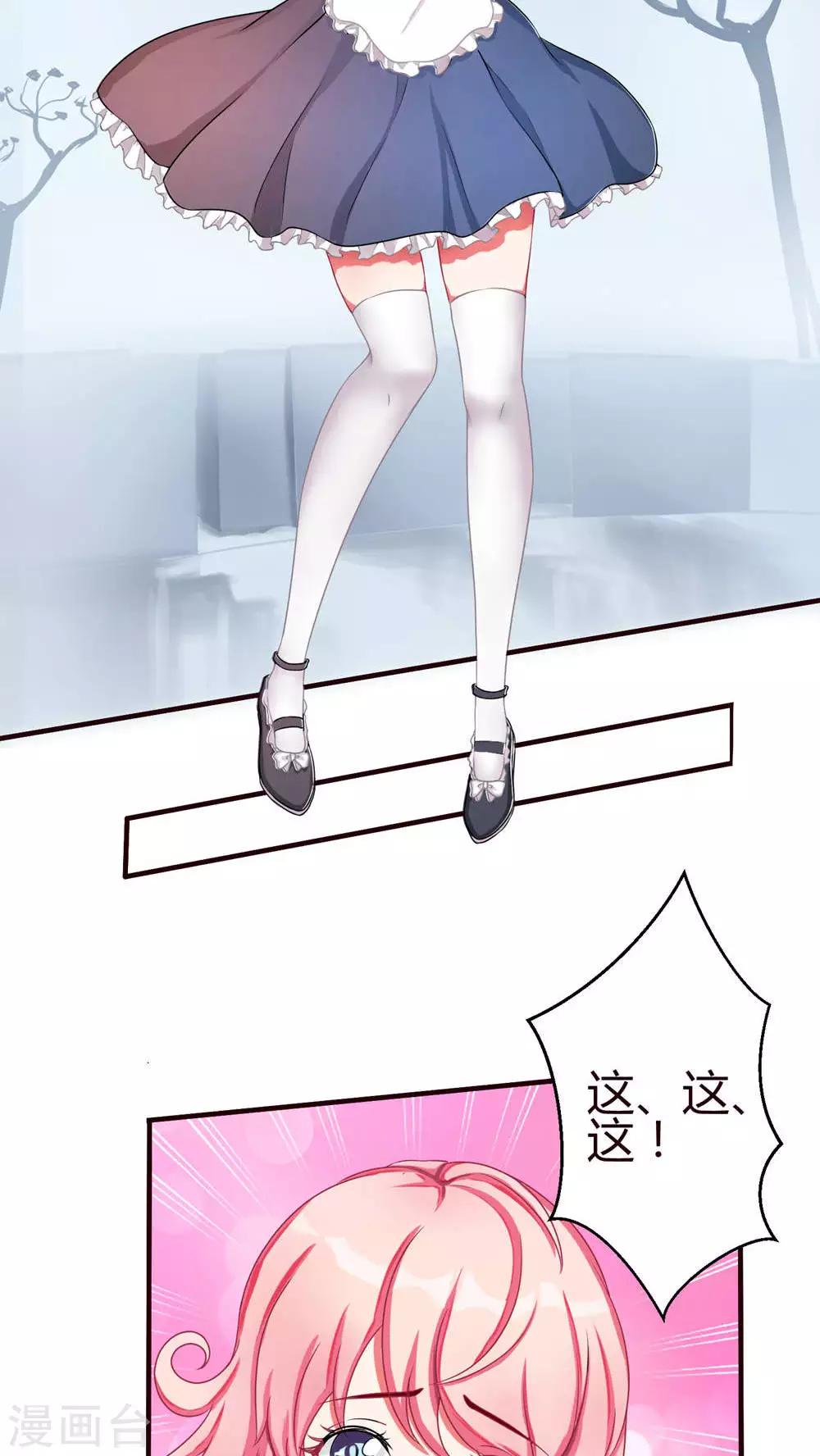 第22话 喜欢？-第22话