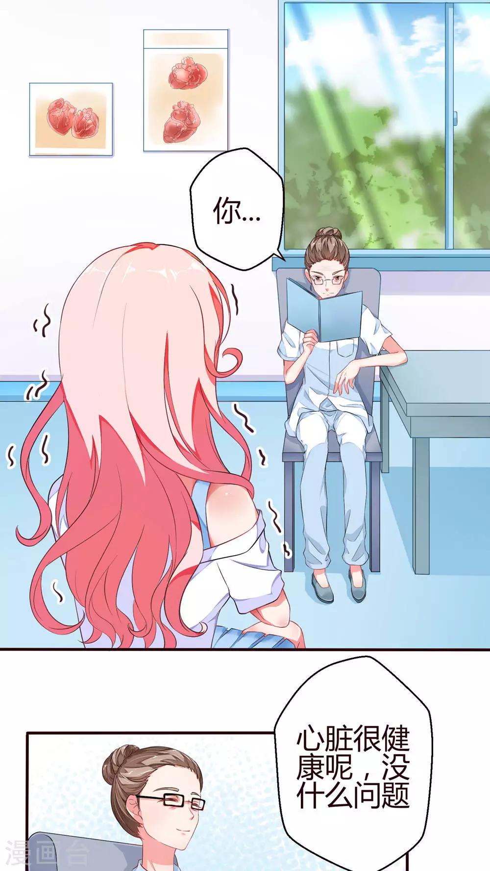 第22话 喜欢？-第22话