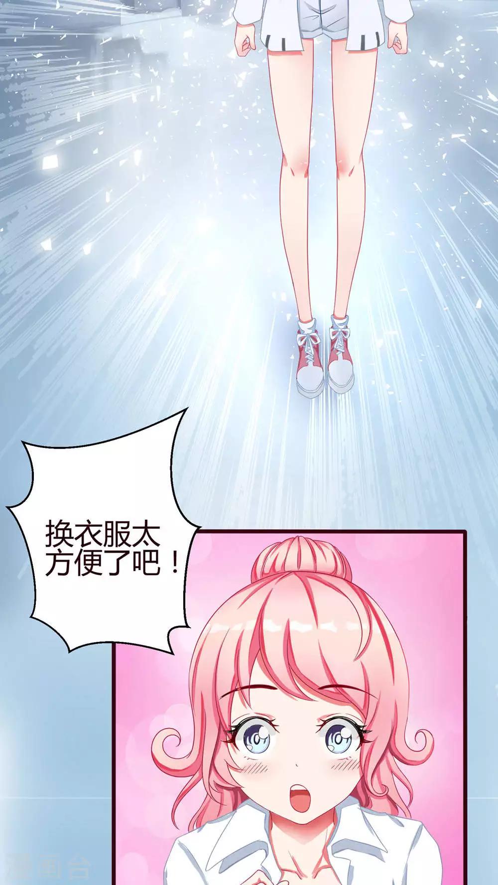 第22话 喜欢？-第22话