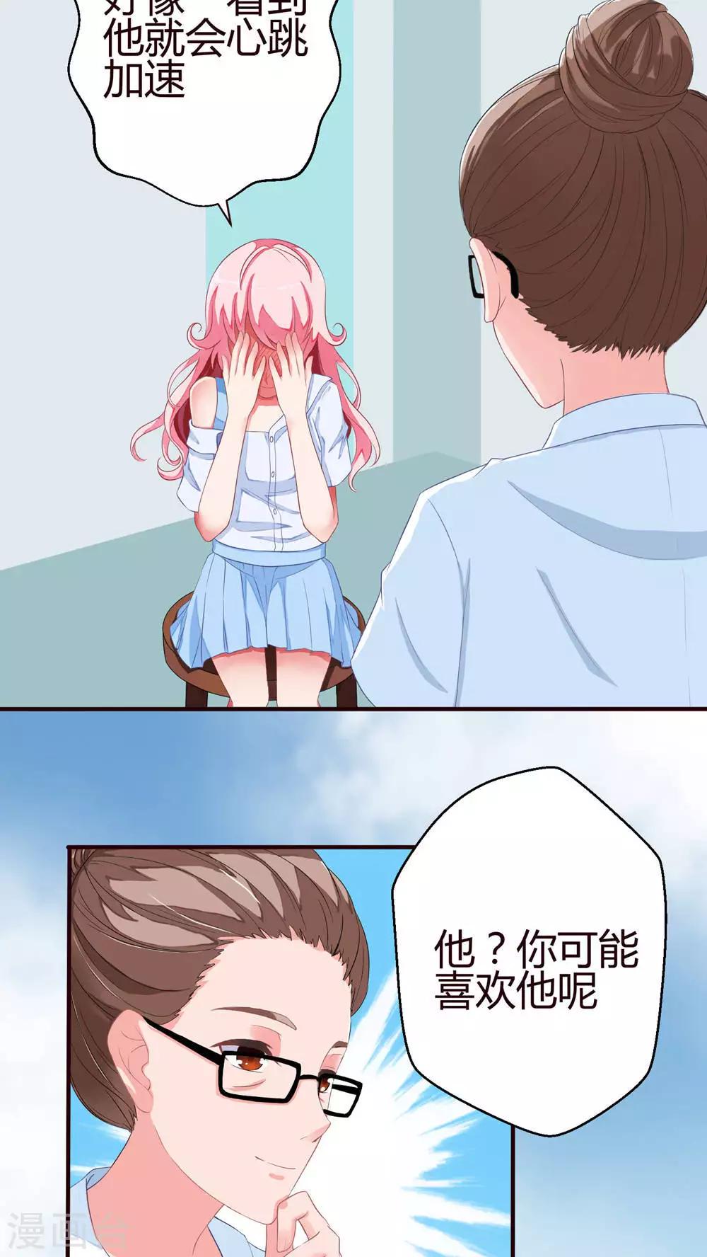 第22话 喜欢？-第22话