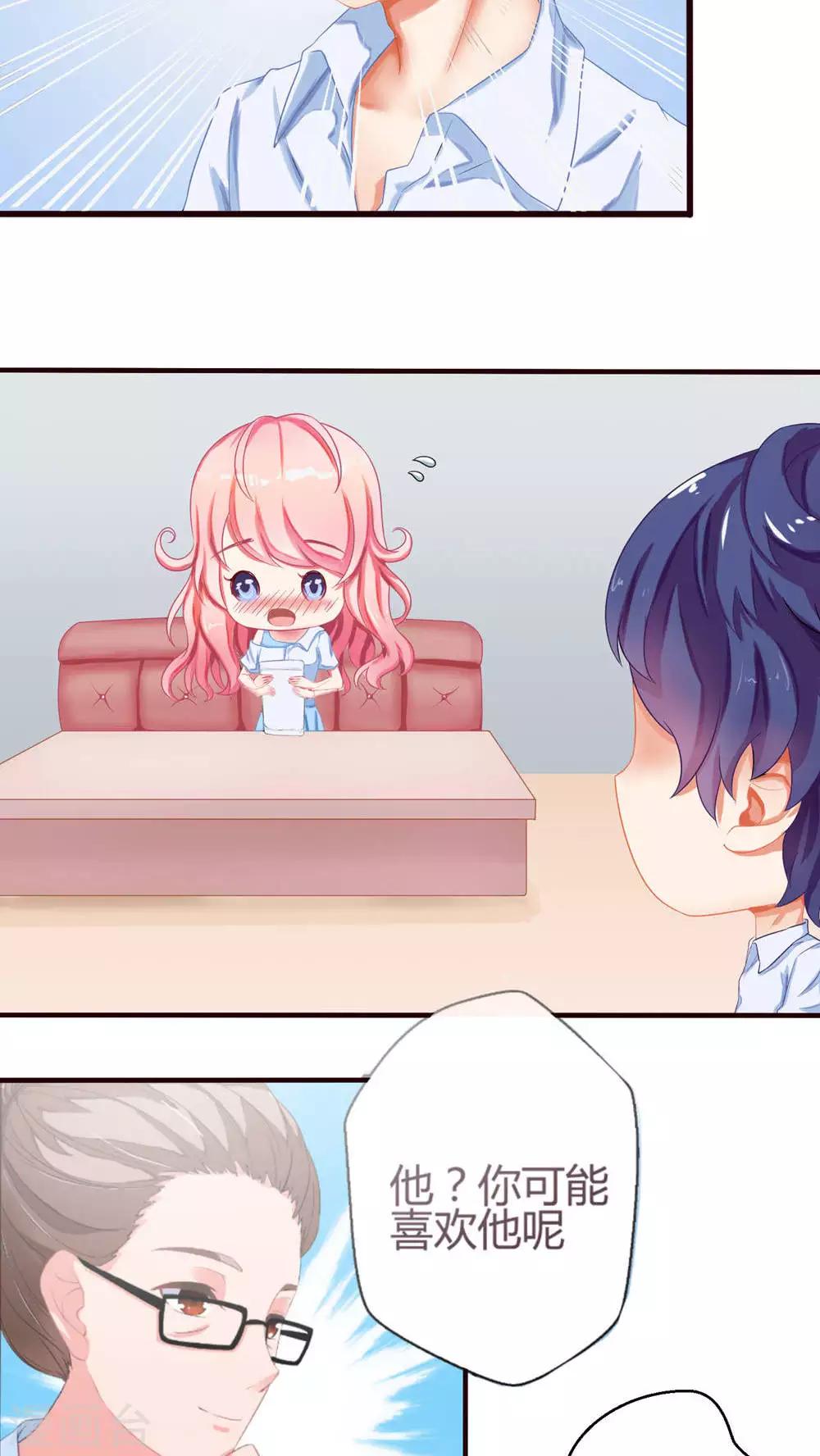 第22话 喜欢？-第22话
