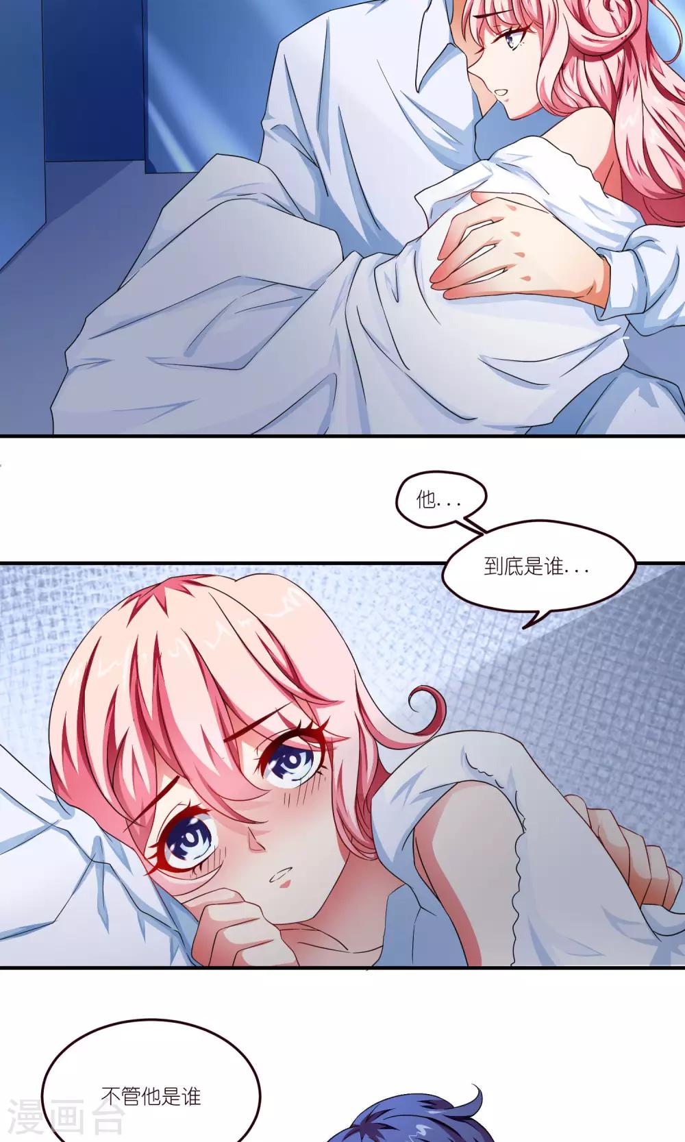 第24话 Mei-第24话