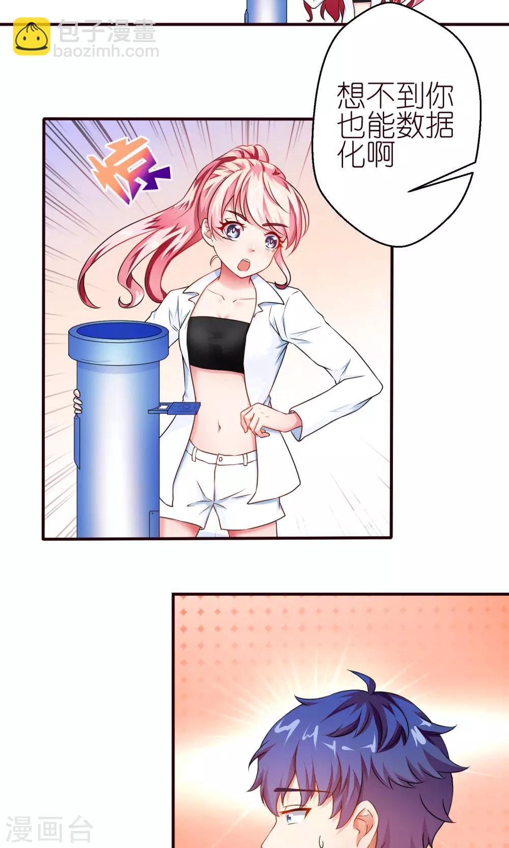 第24话 Mei-第24话