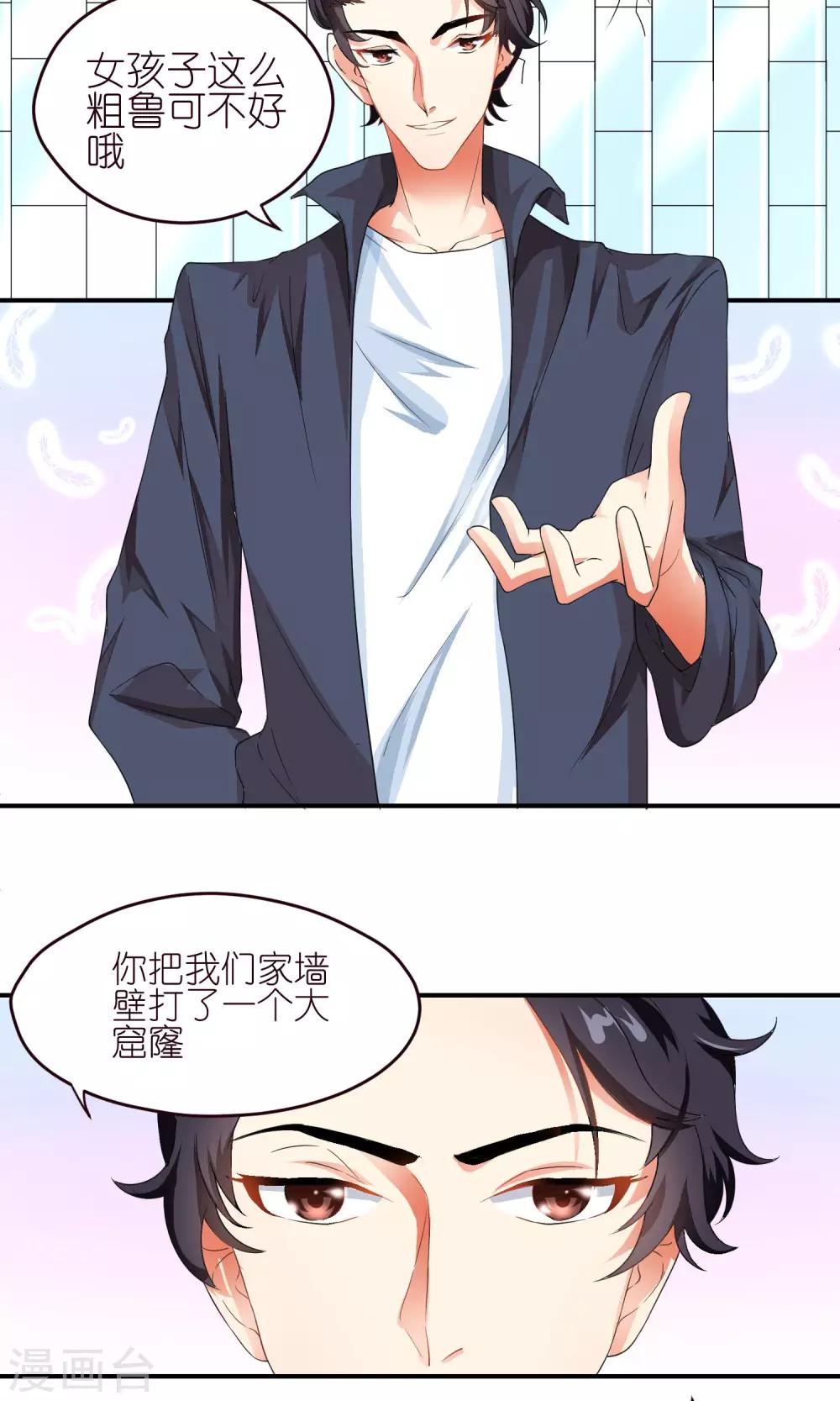 第24话 Mei-第24话