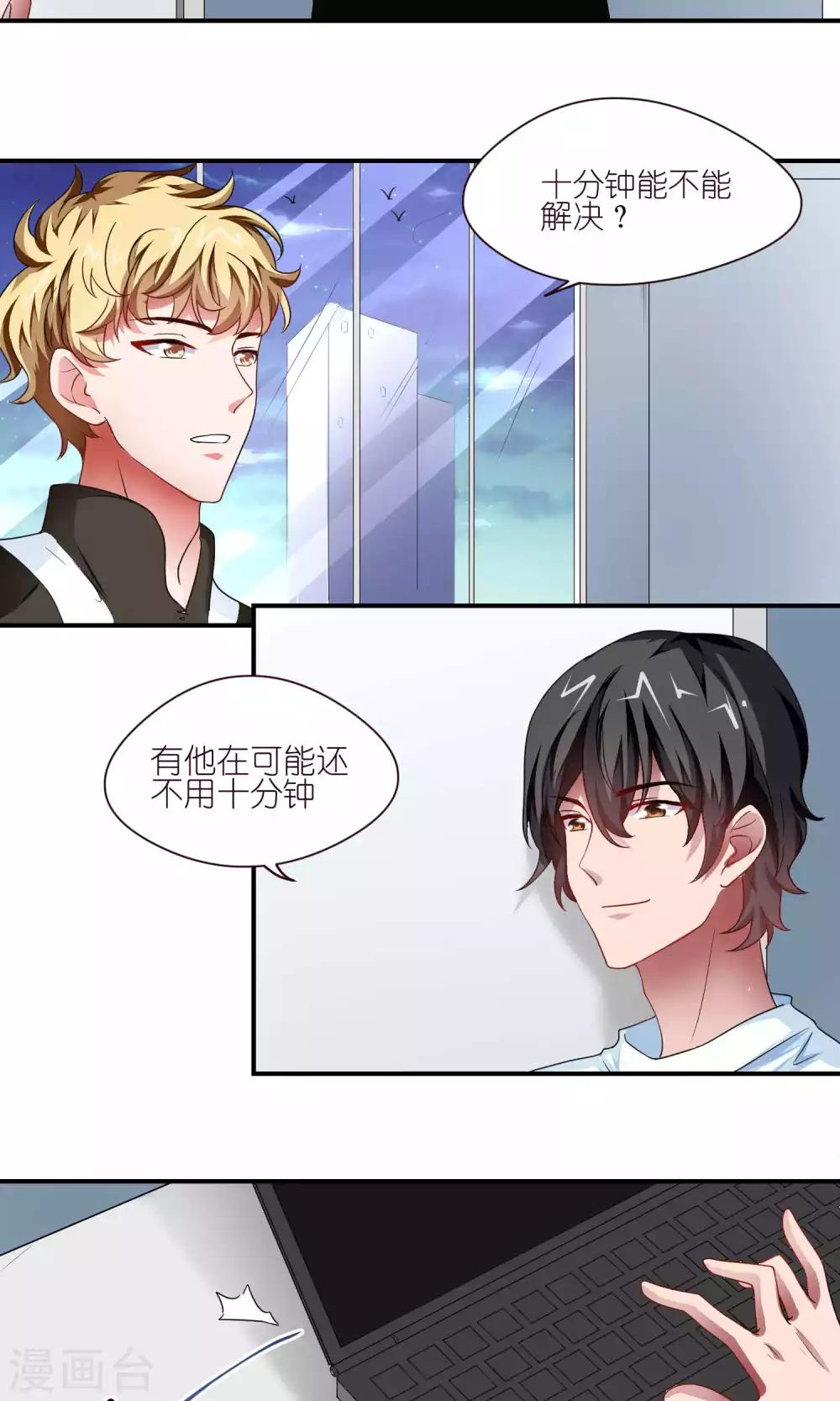 第26话 下战书-第26话