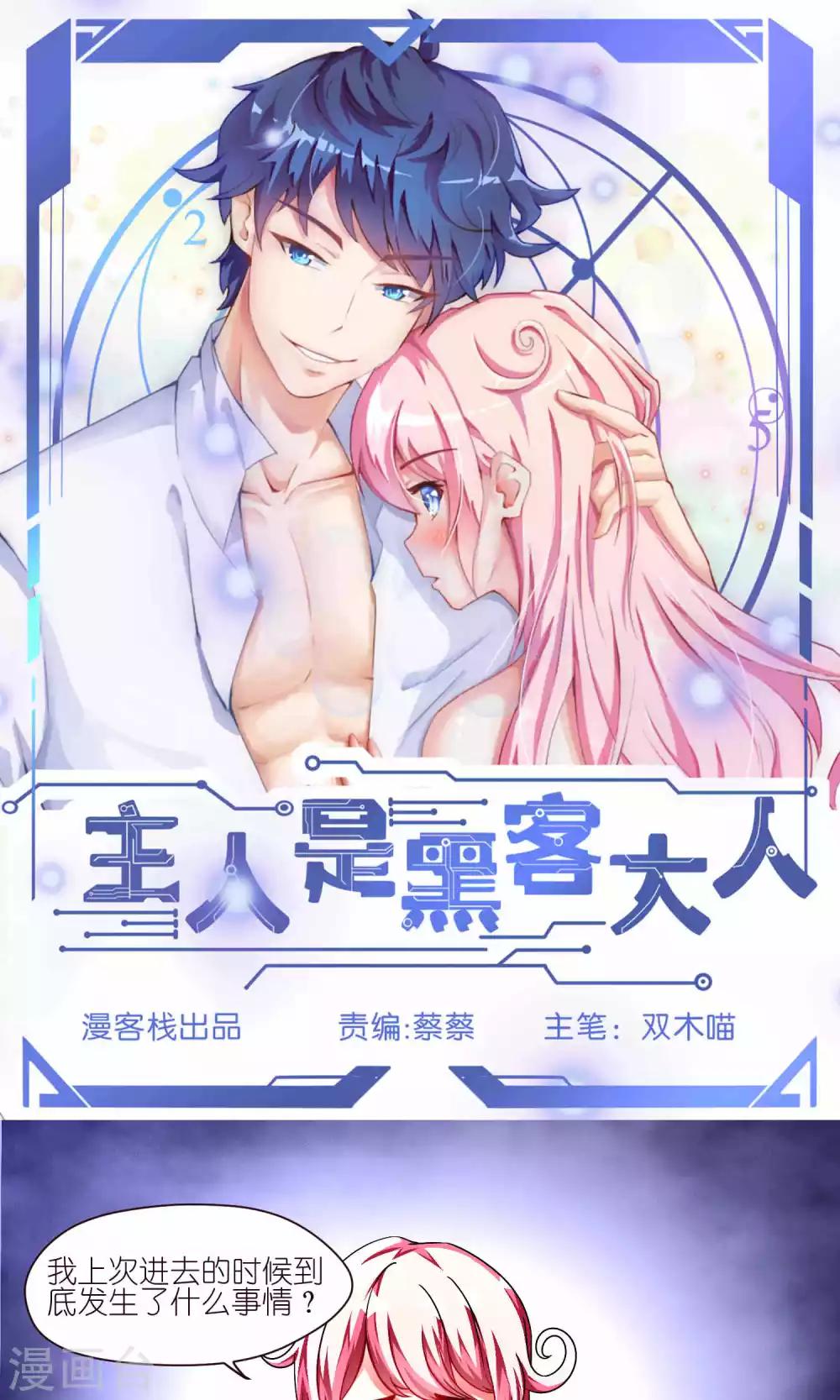 第28话 卡-第28话