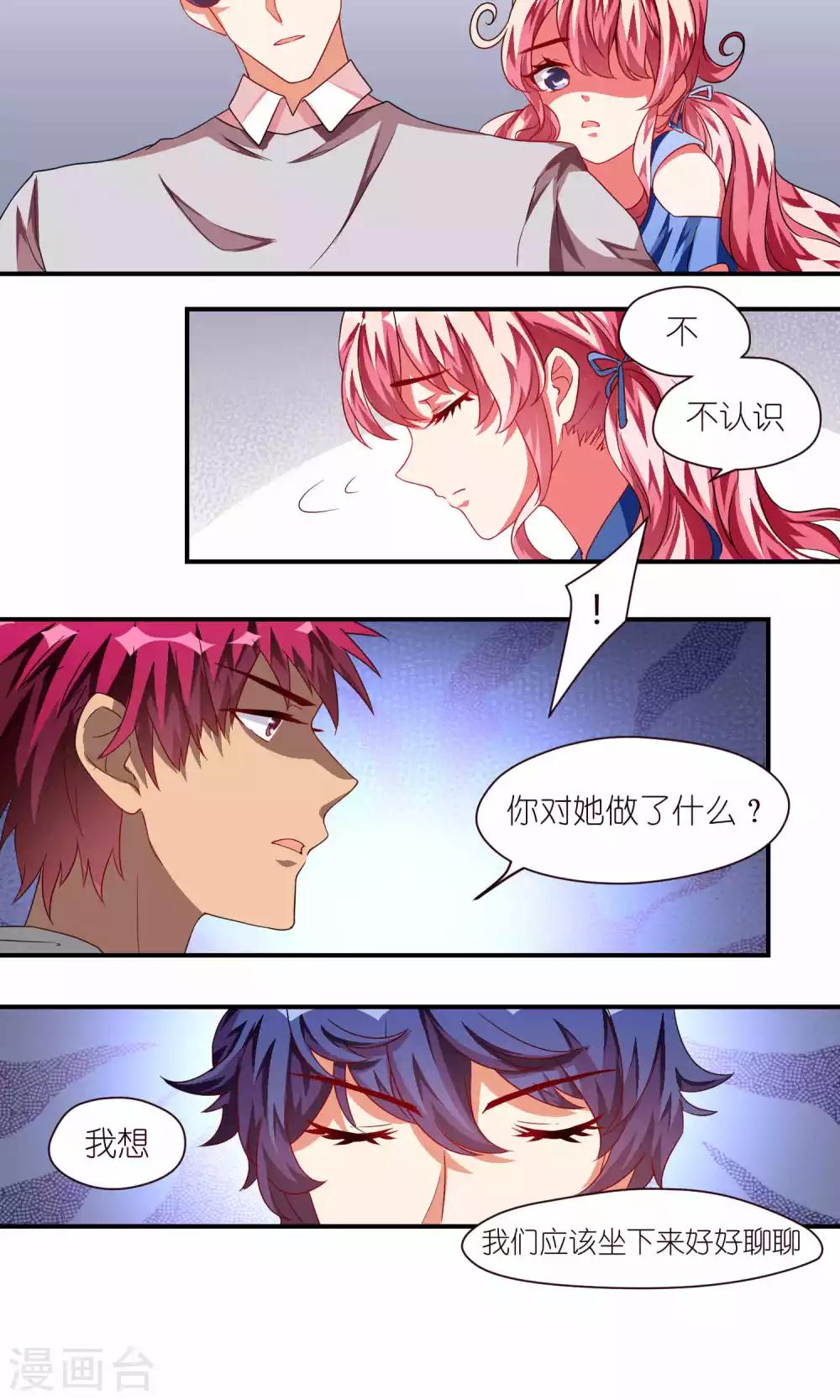 第28话 卡-第28话