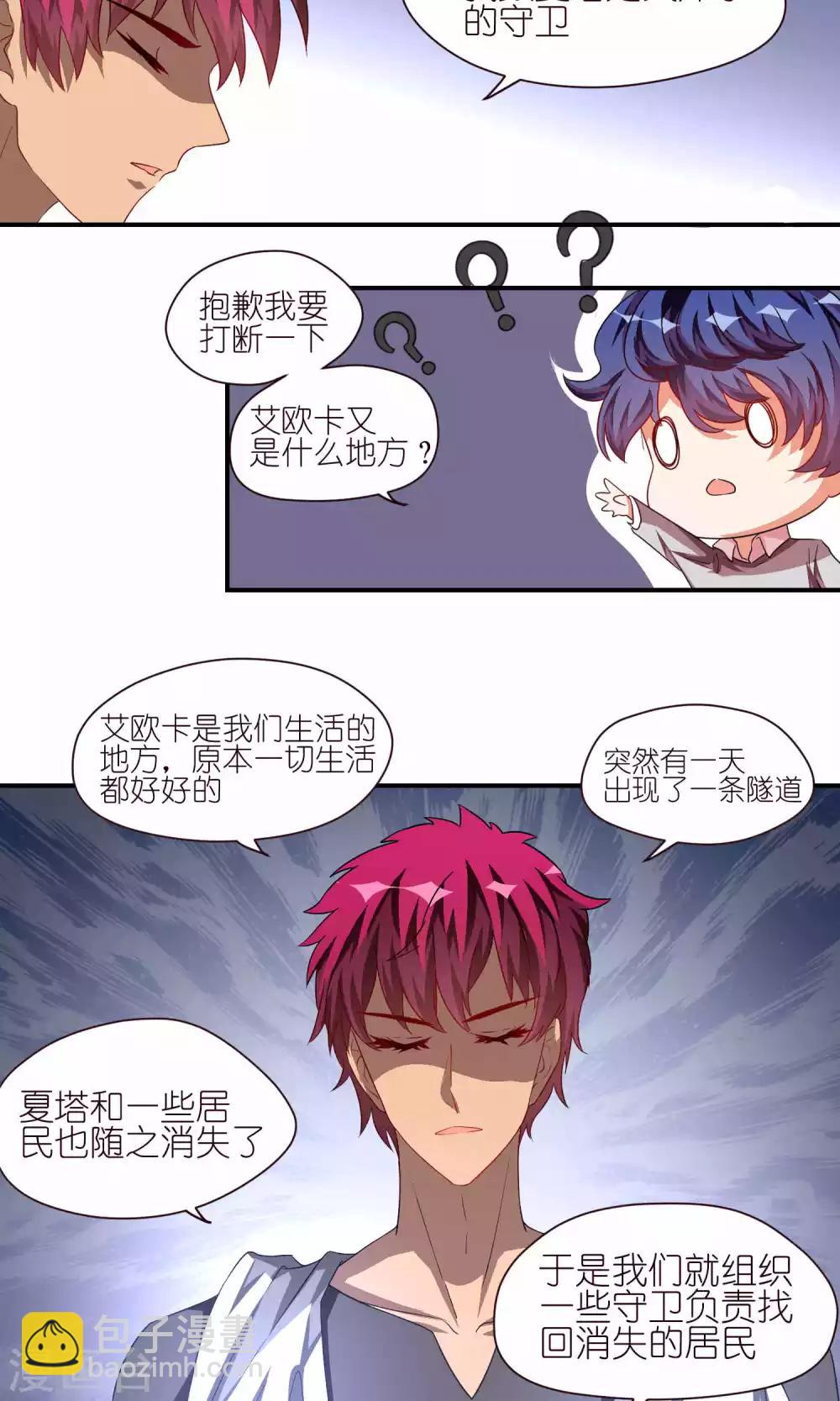 第28话 卡-第28话