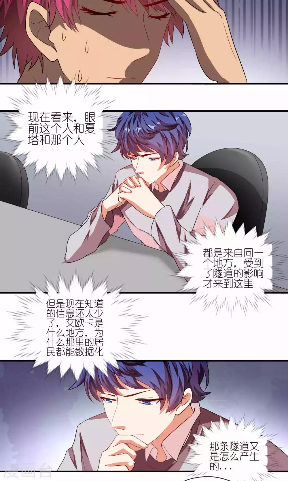 第28话 卡-第28话