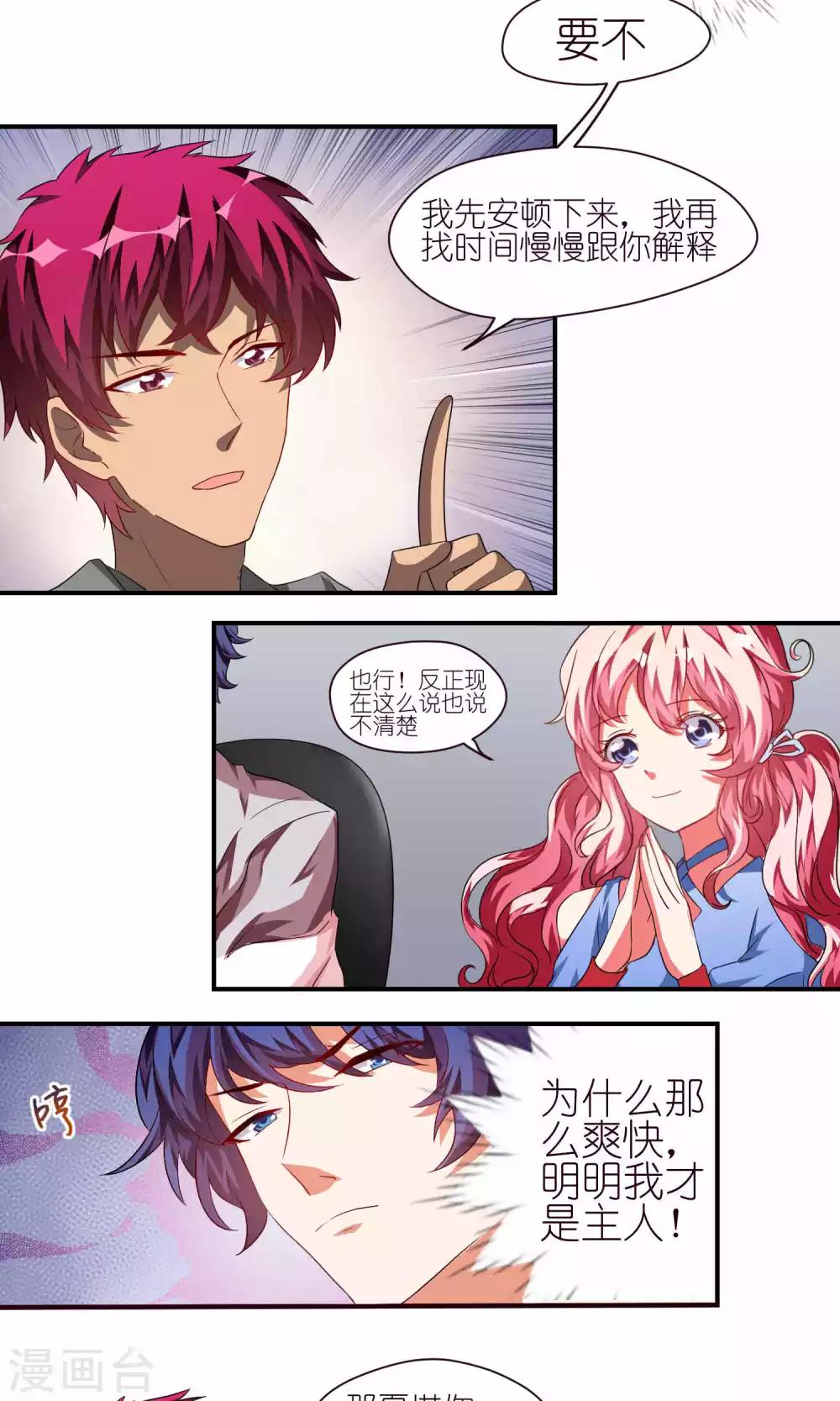 第28话 卡-第28话