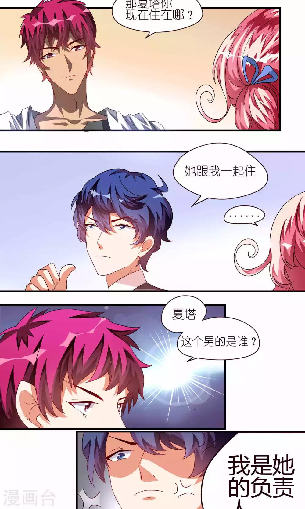 第28话 卡-第28话