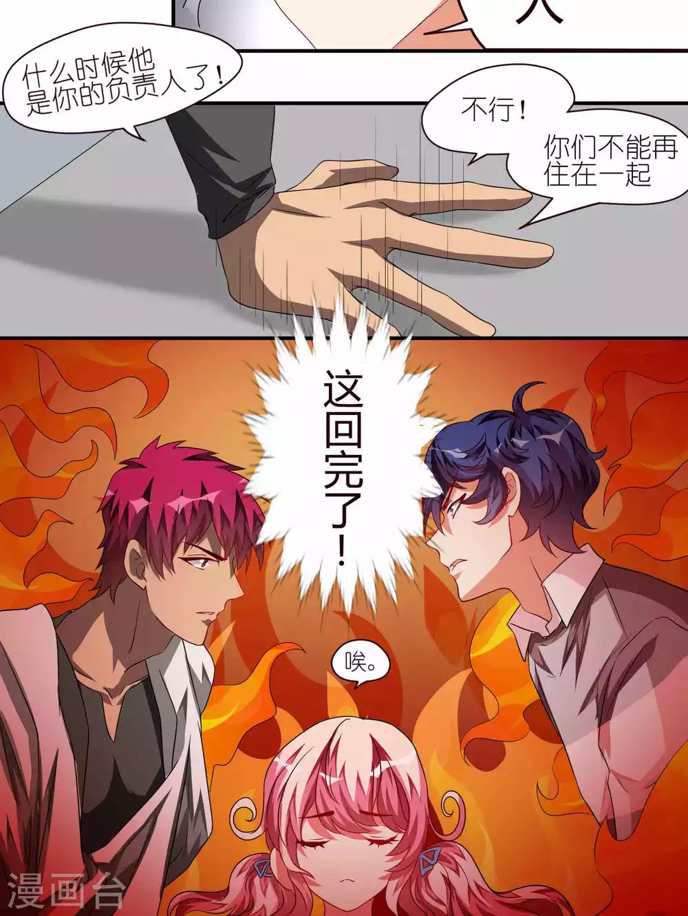 第28话 卡-第28话