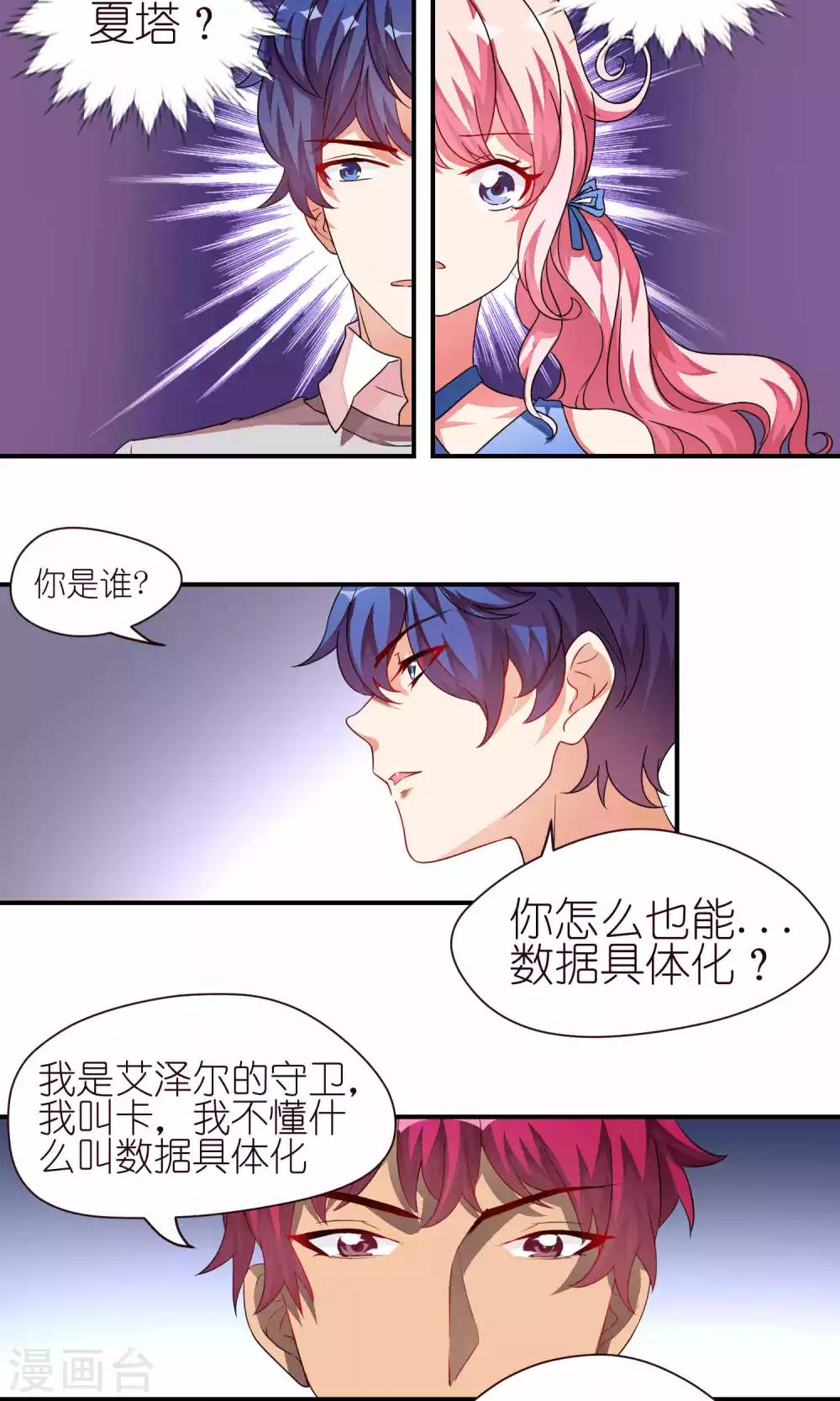 第28话 卡-第28话