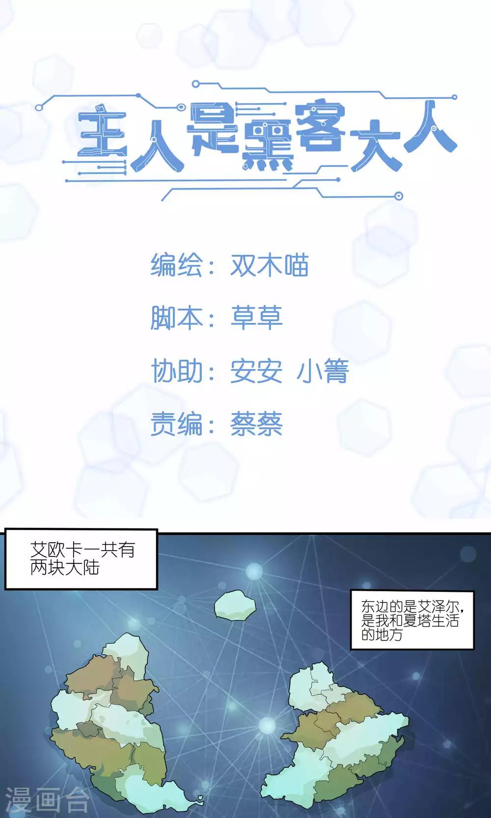 第30话 艾欧卡-第30话