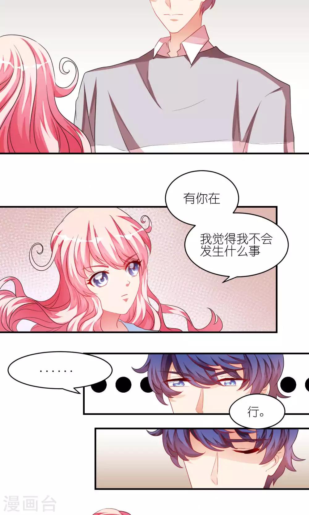 第30话 艾欧卡-第30话