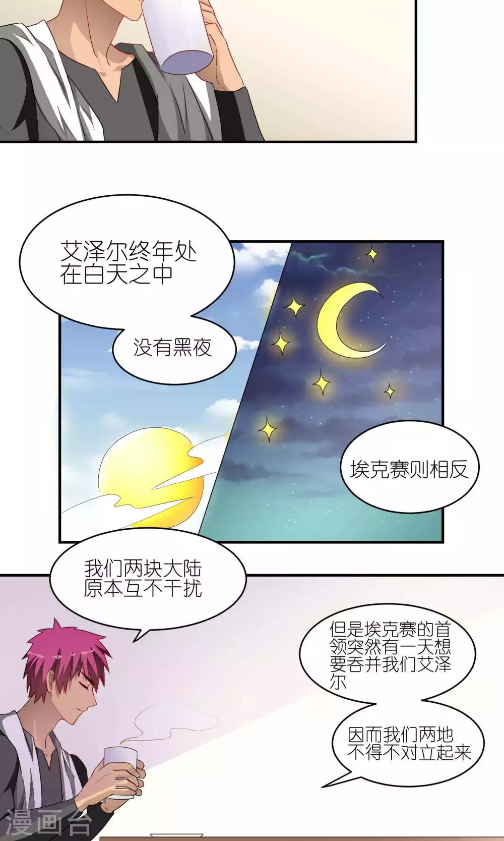 第30话 艾欧卡-第30话