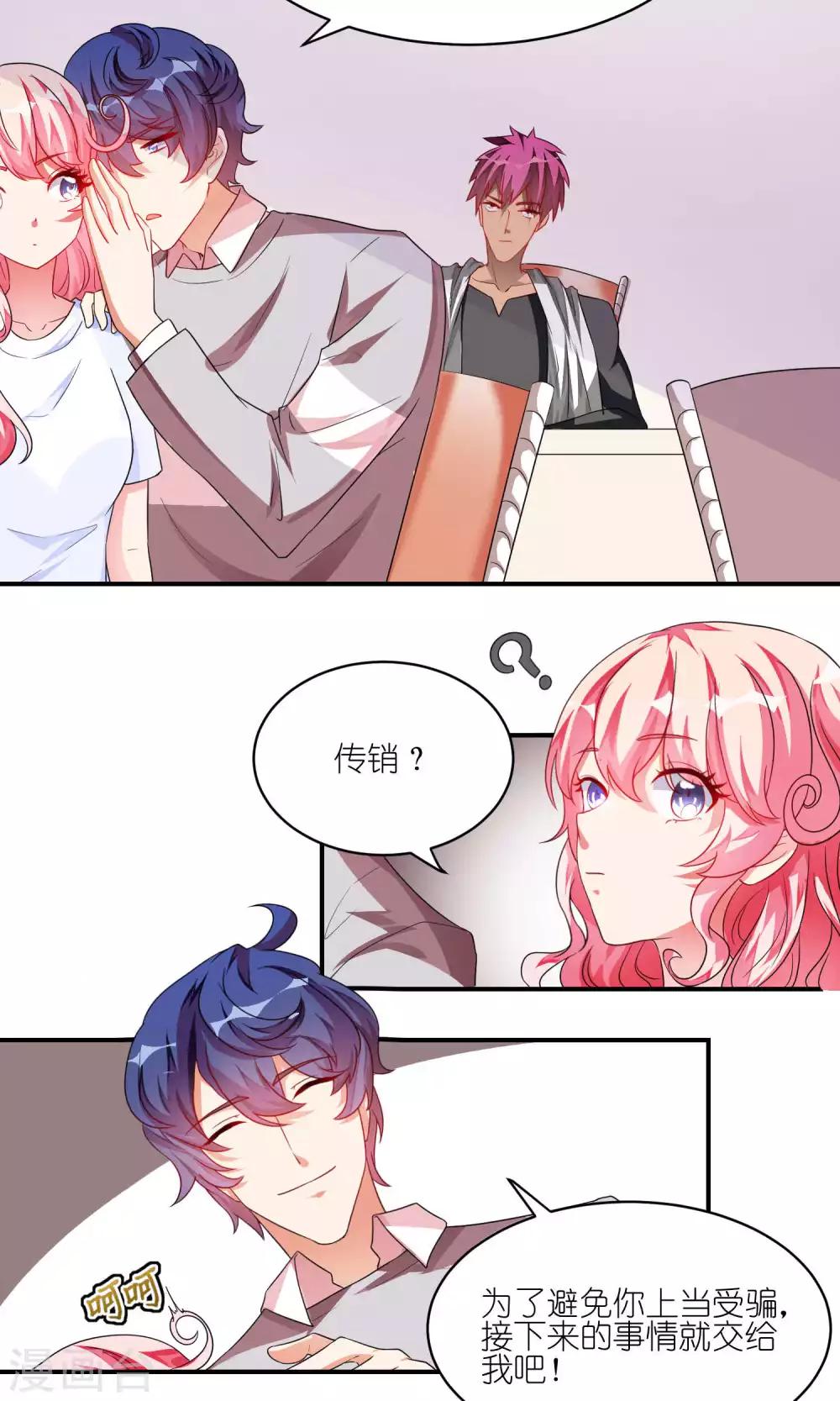 第30话 艾欧卡-第30话