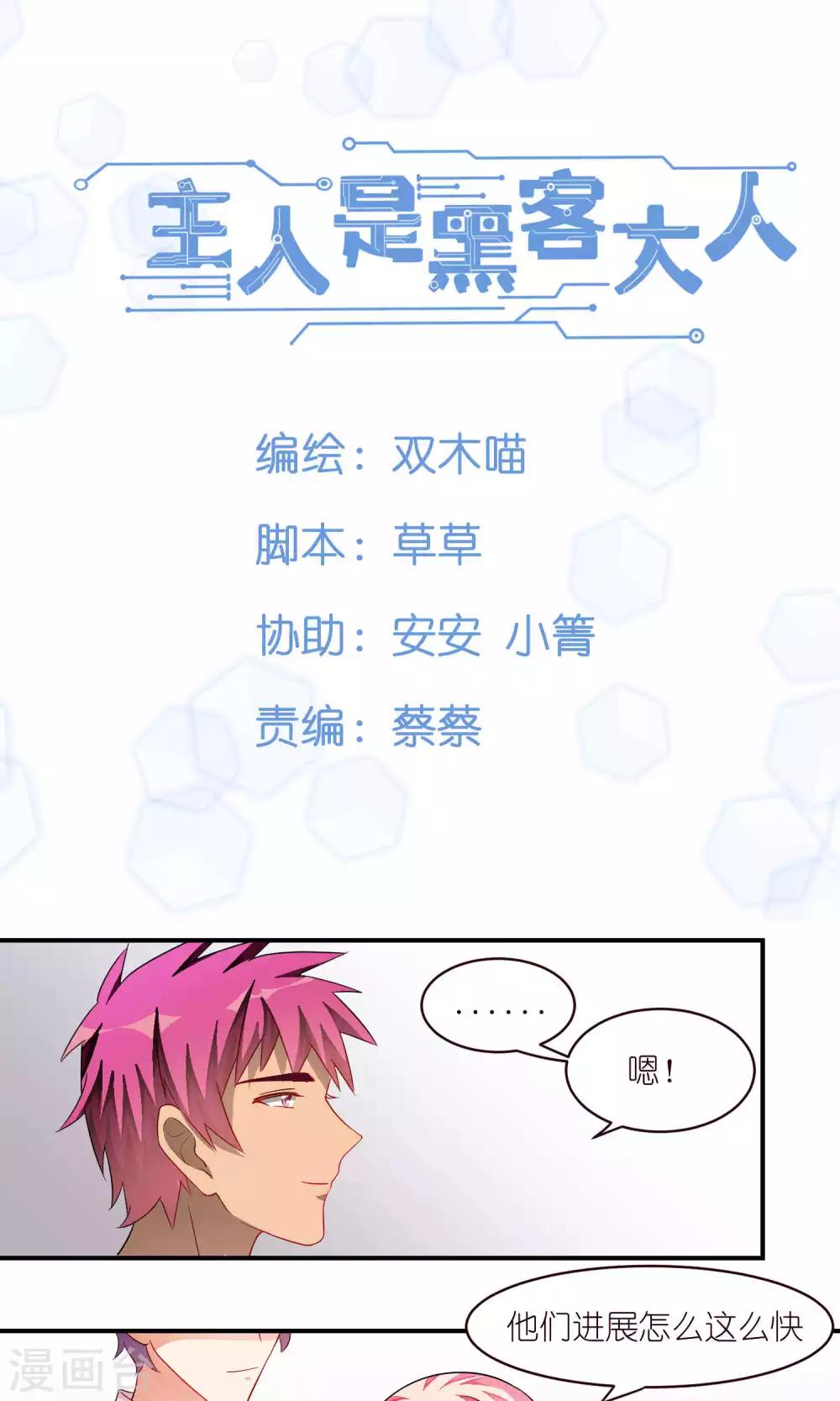 第32话 四剑客-第32话