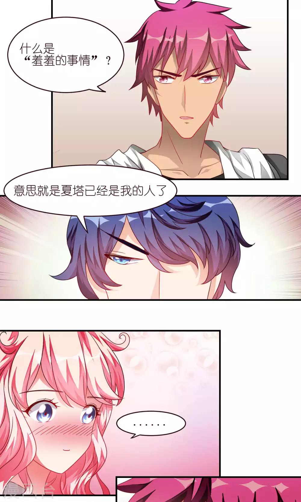 第32话 四剑客-第32话