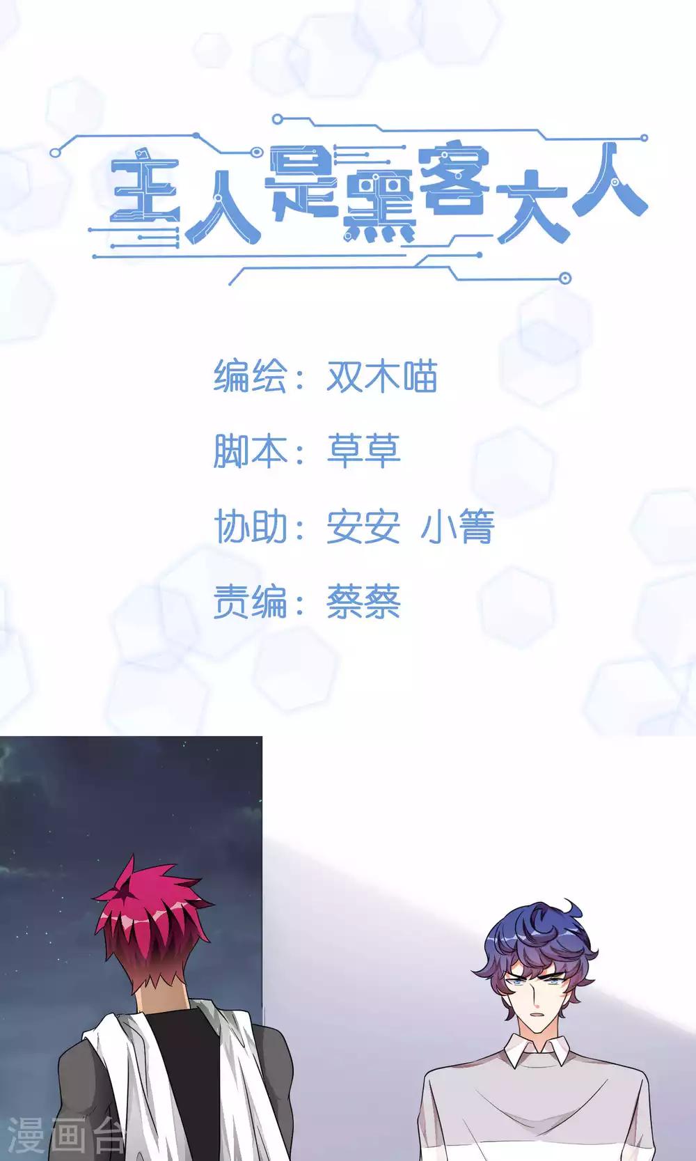 第34话 新成员-第34话