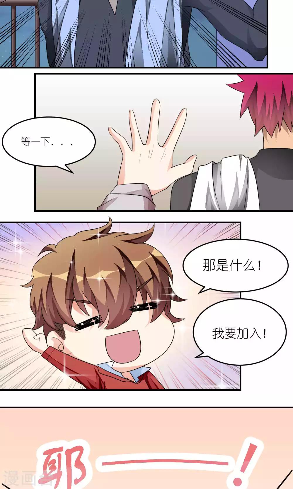 第34话 新成员-第34话