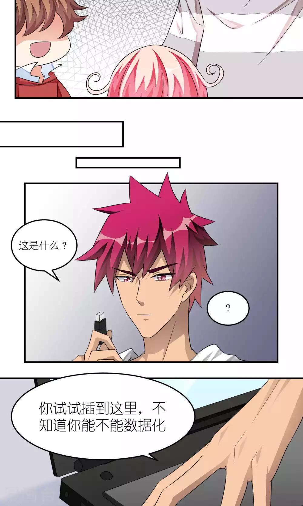 第34话 新成员-第34话