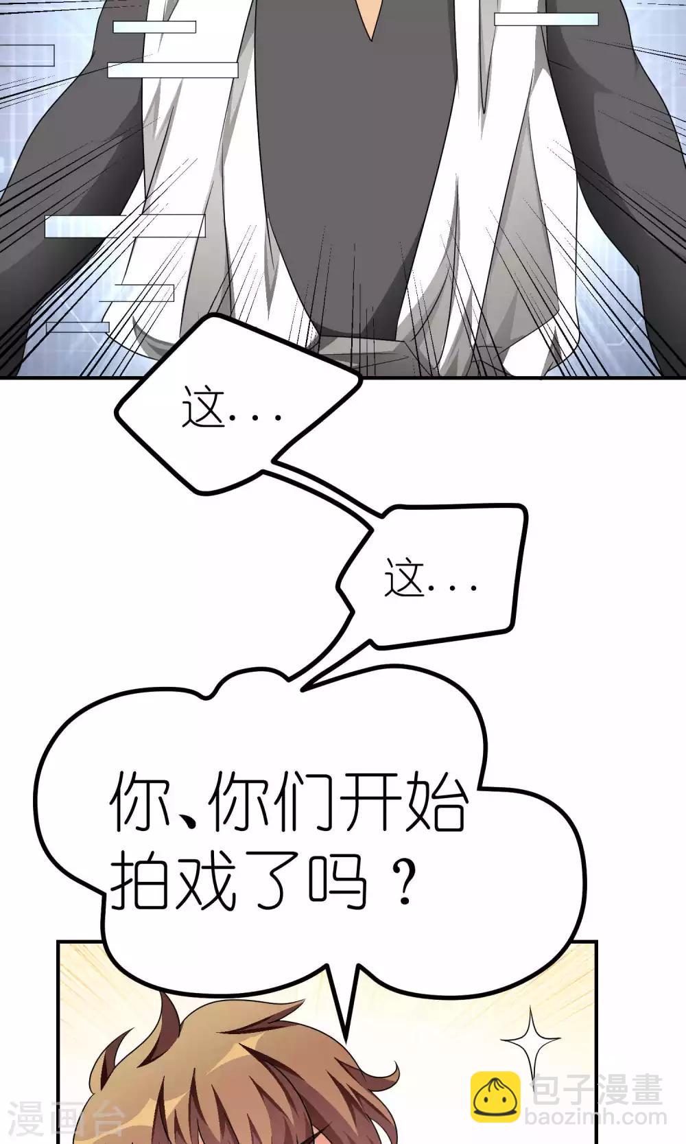 第34话 新成员-第34话