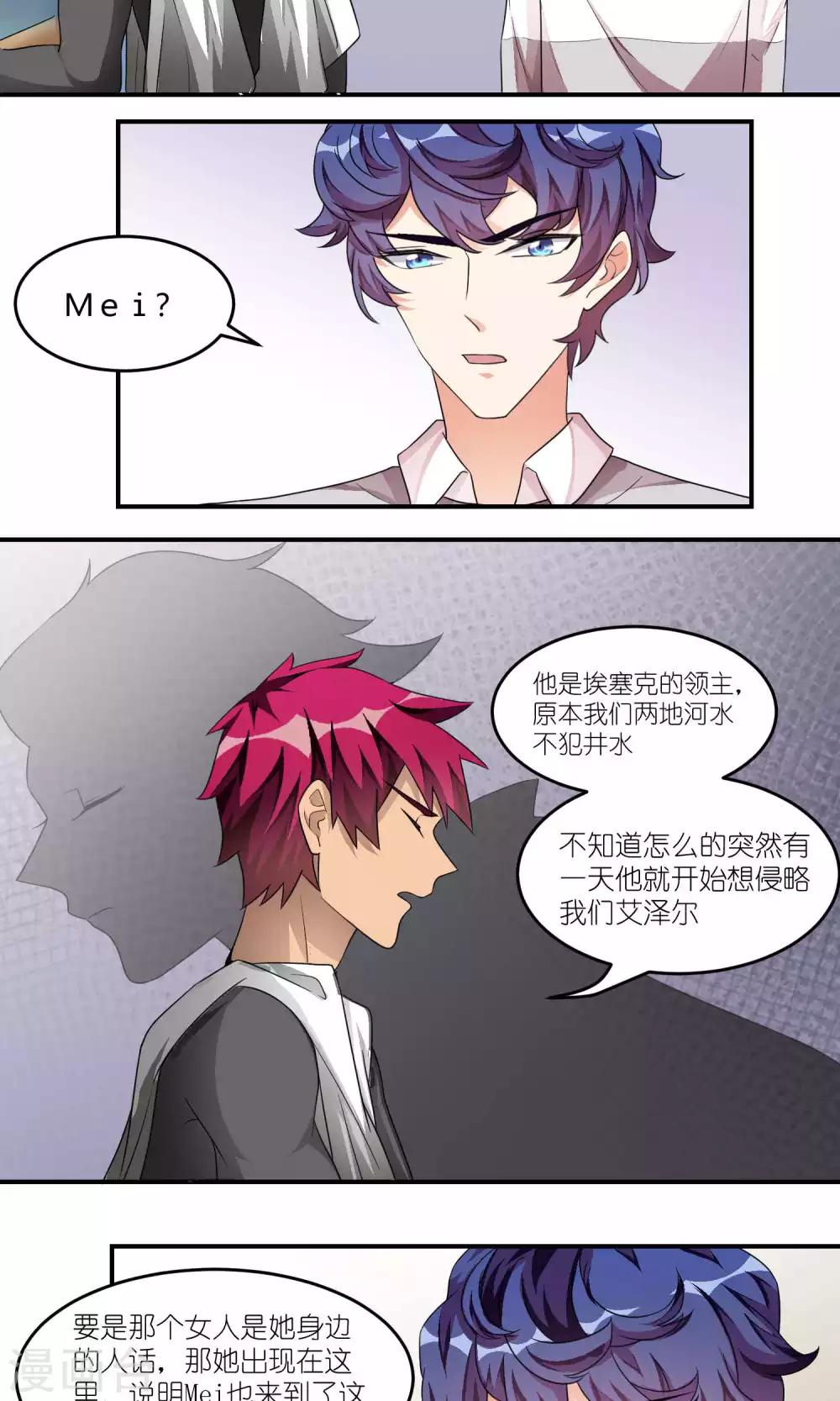 第34话 新成员-第34话