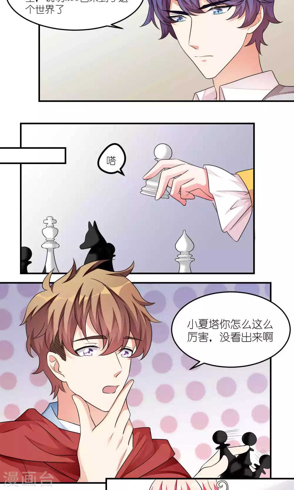 第34话 新成员-第34话