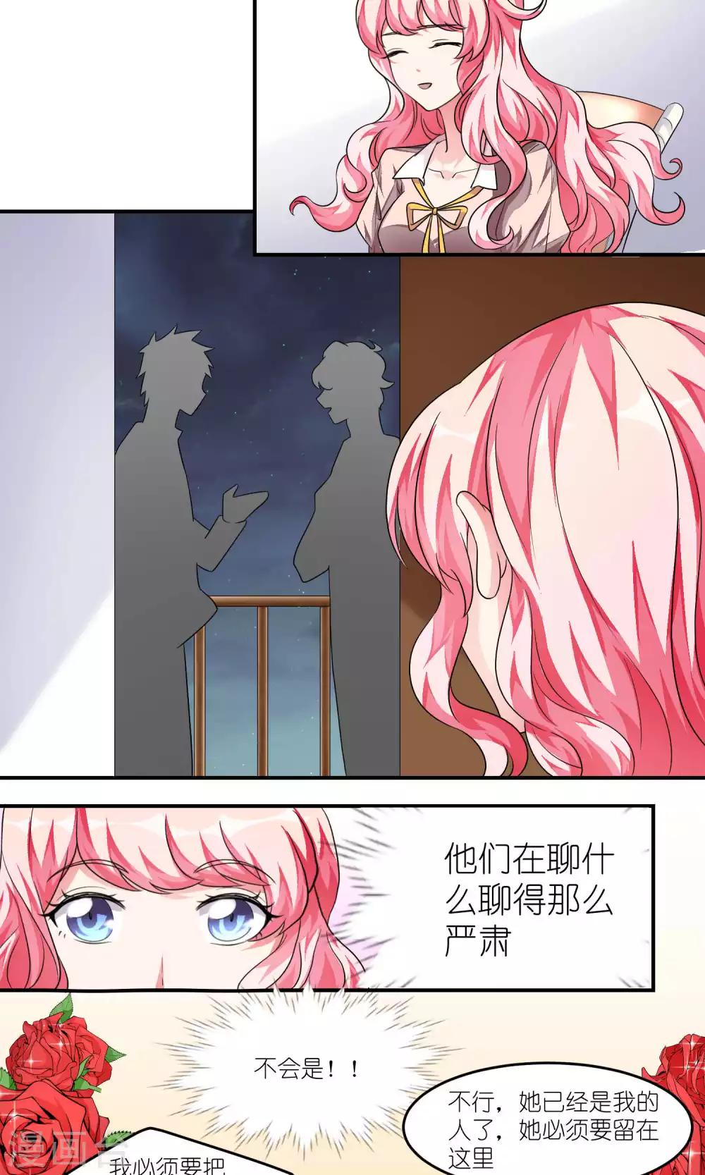 第34话 新成员-第34话