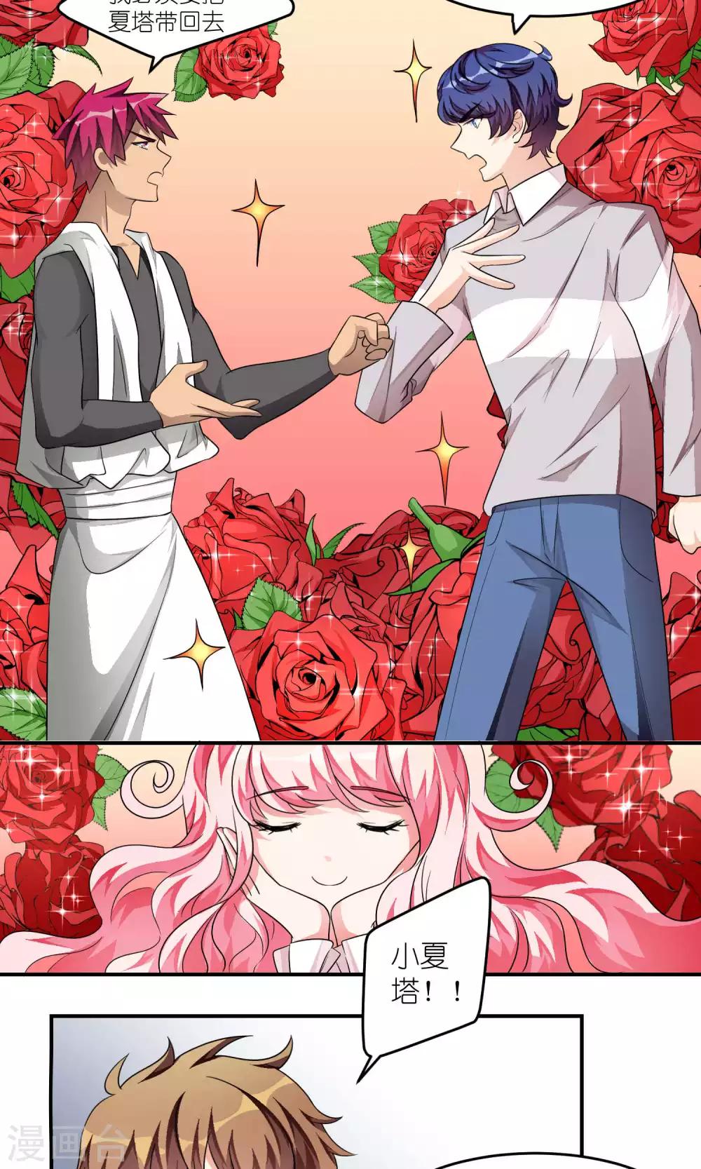 第34话 新成员-第34话