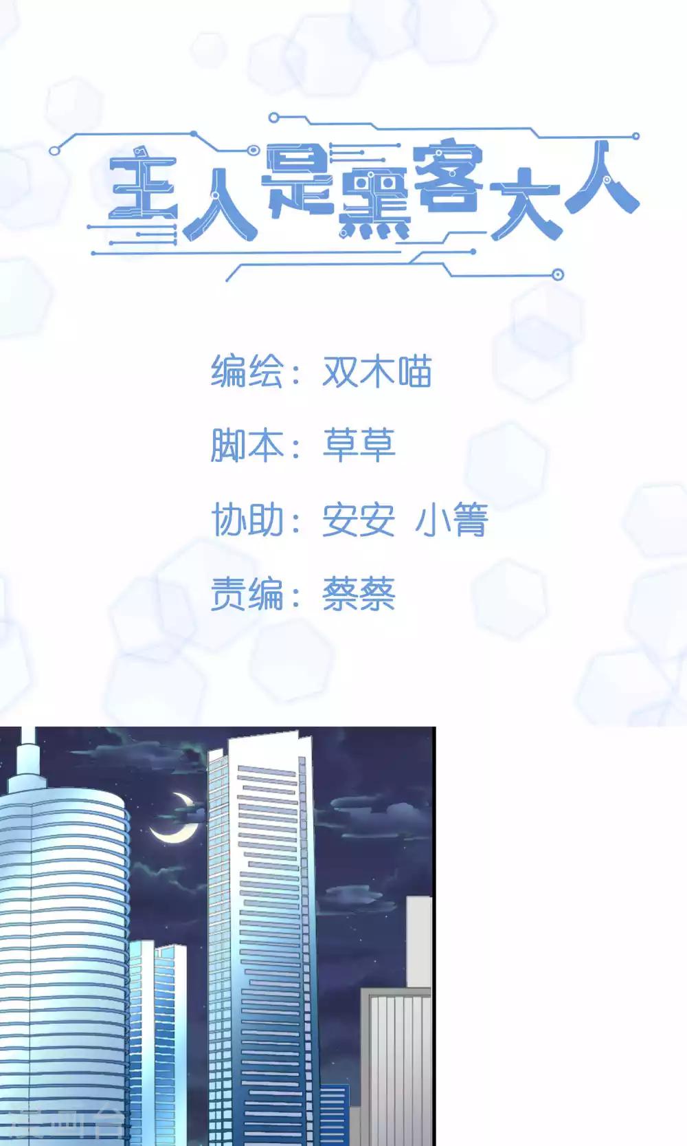 第40话 意想不到吧-第40话