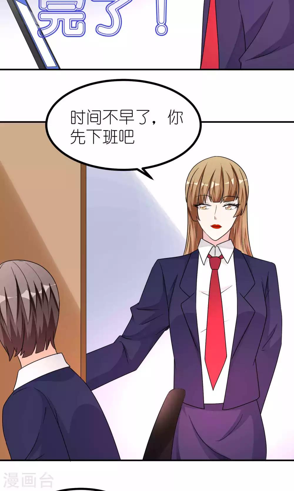 第40话 意想不到吧-第40话