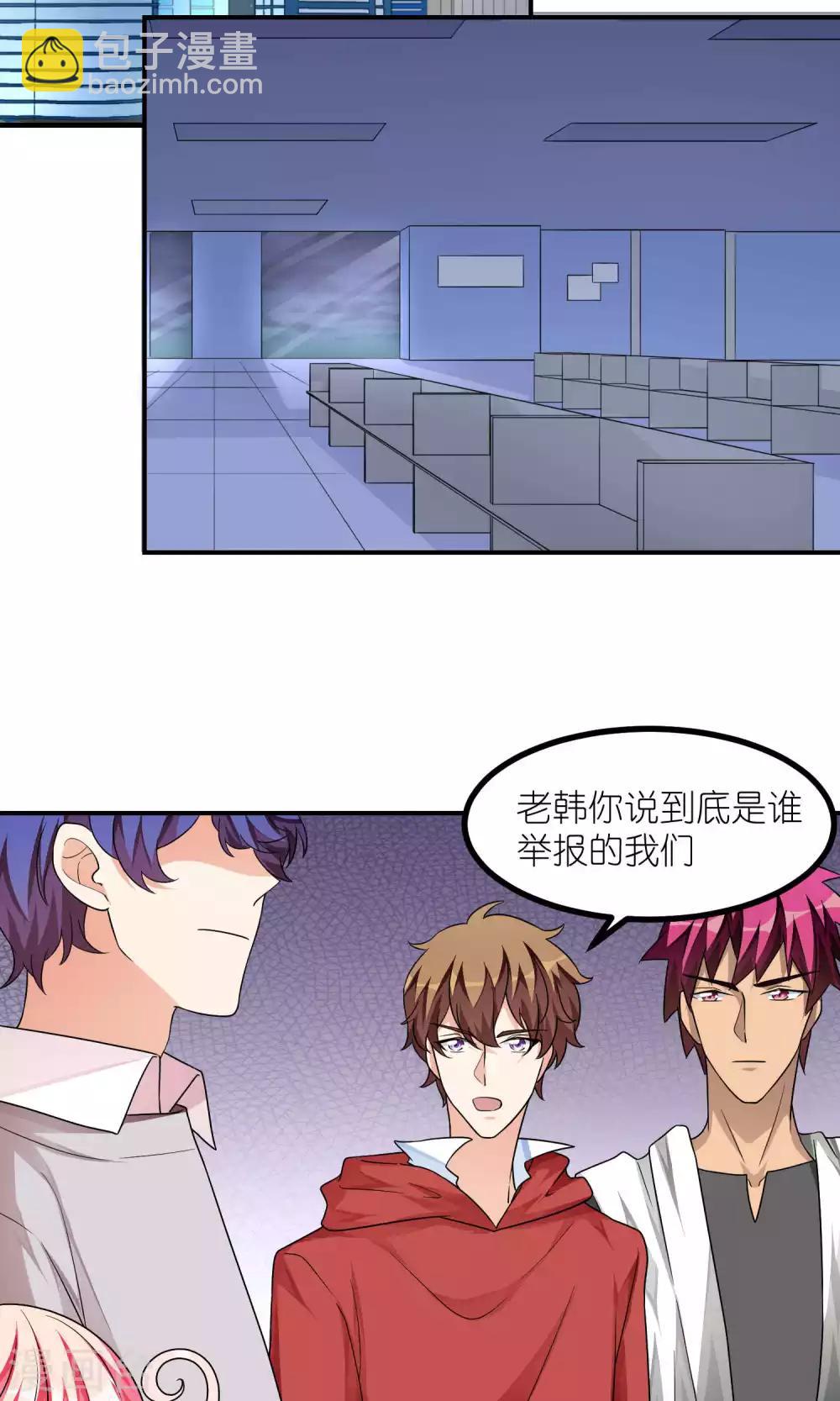 第40话 意想不到吧-第40话