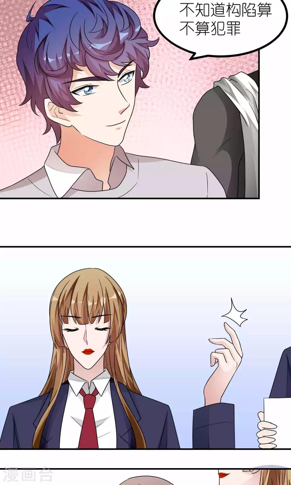 第40话 意想不到吧-第40话