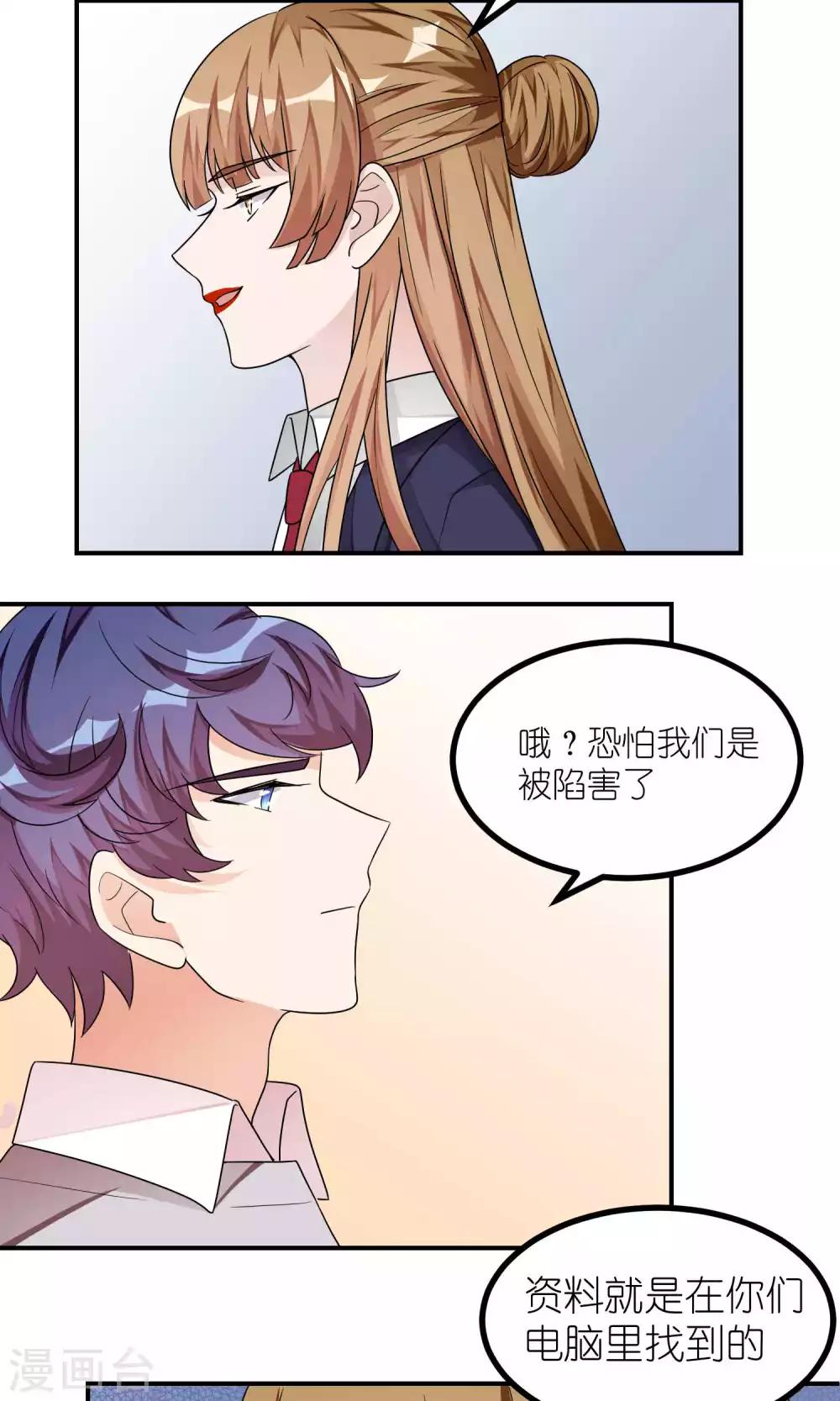 第40话 意想不到吧-第40话