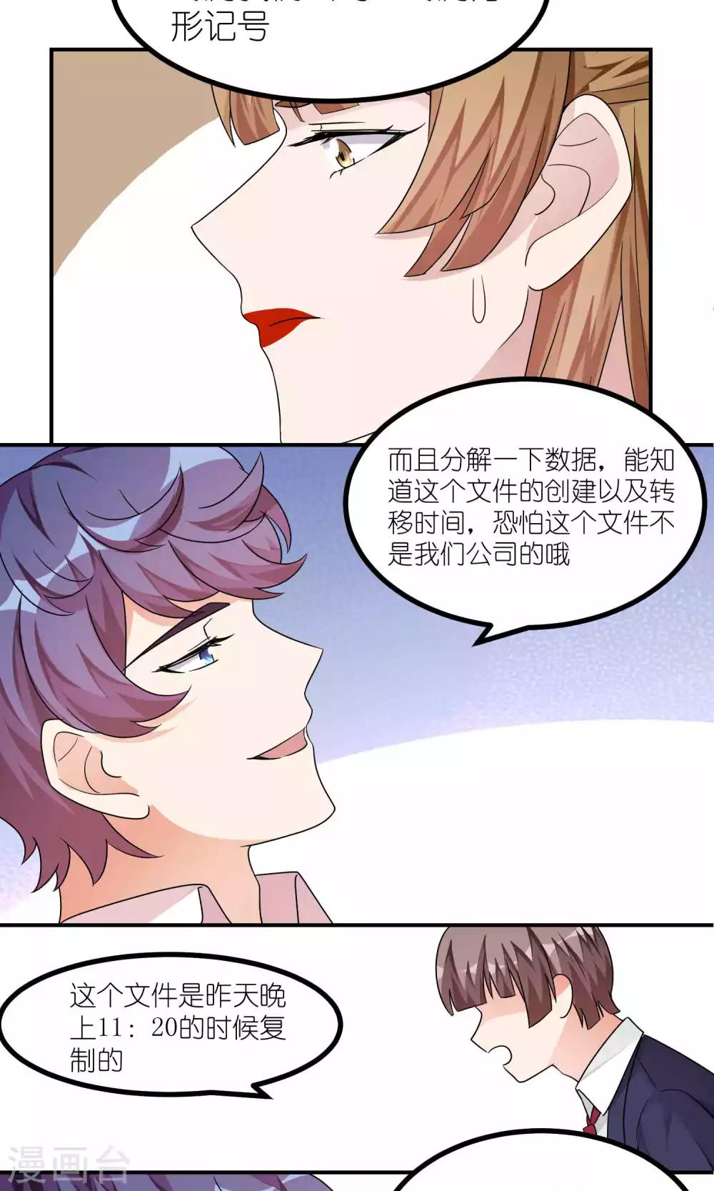 第40话 意想不到吧-第40话