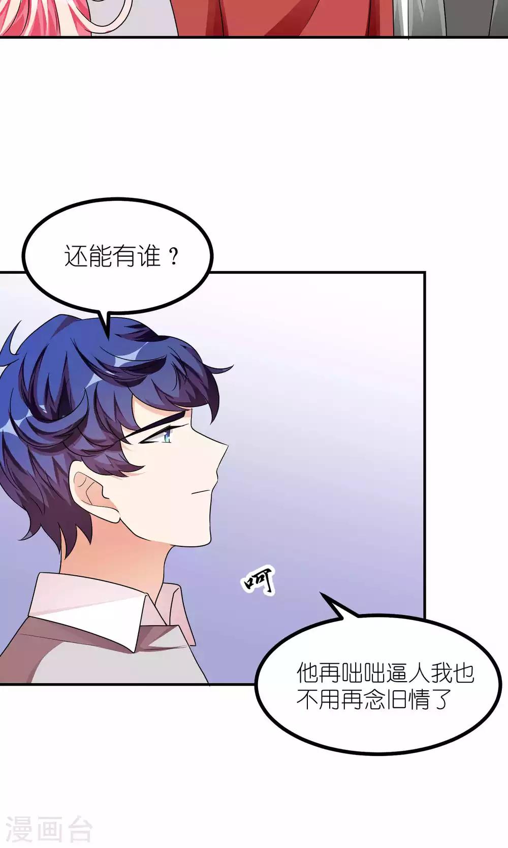 第40话 意想不到吧-第40话