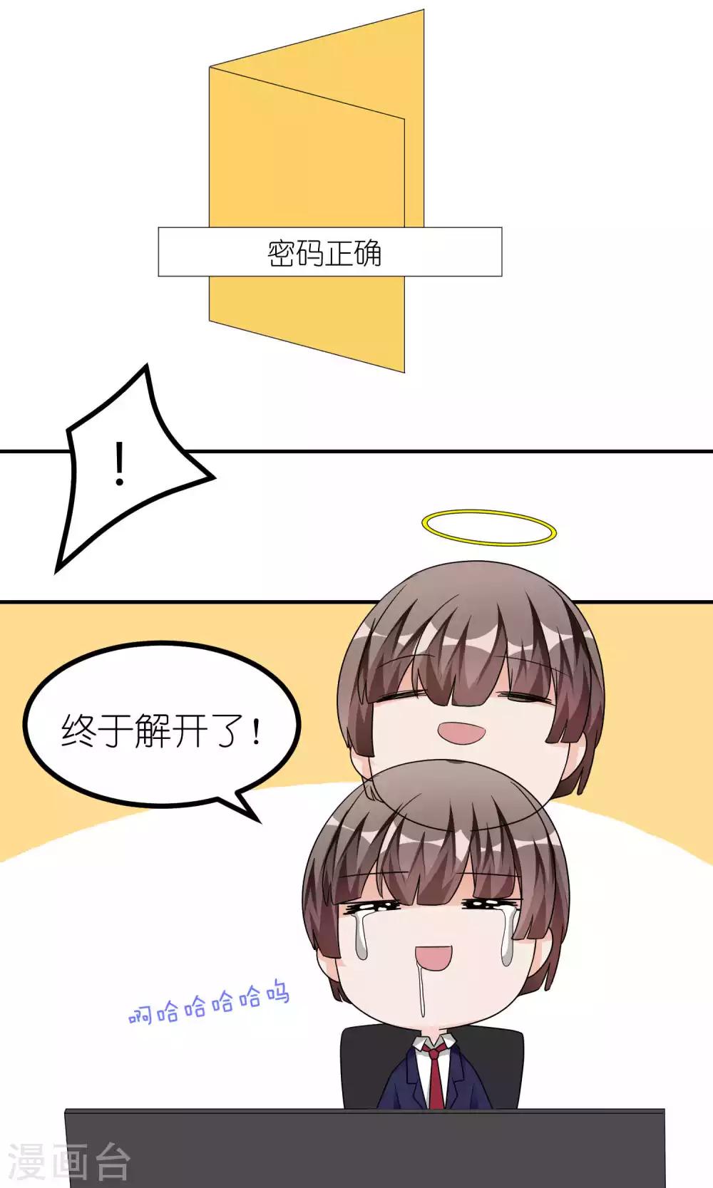 第40话 意想不到吧-第40话