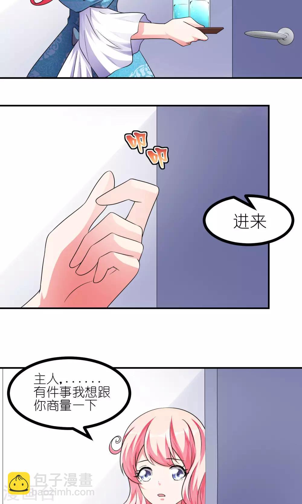 第42话 你永远不能离开我-第42话