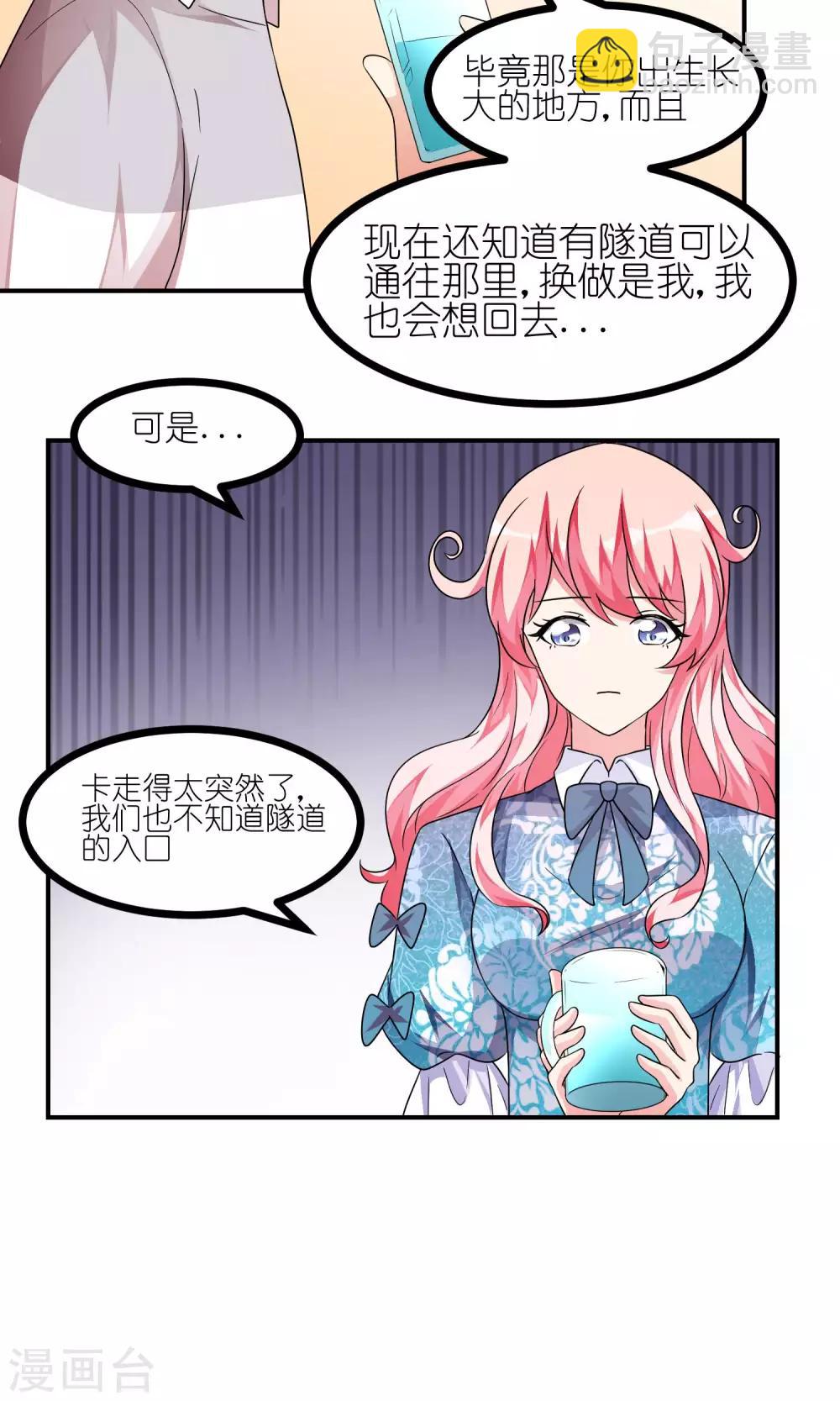 第42话 你永远不能离开我-第42话