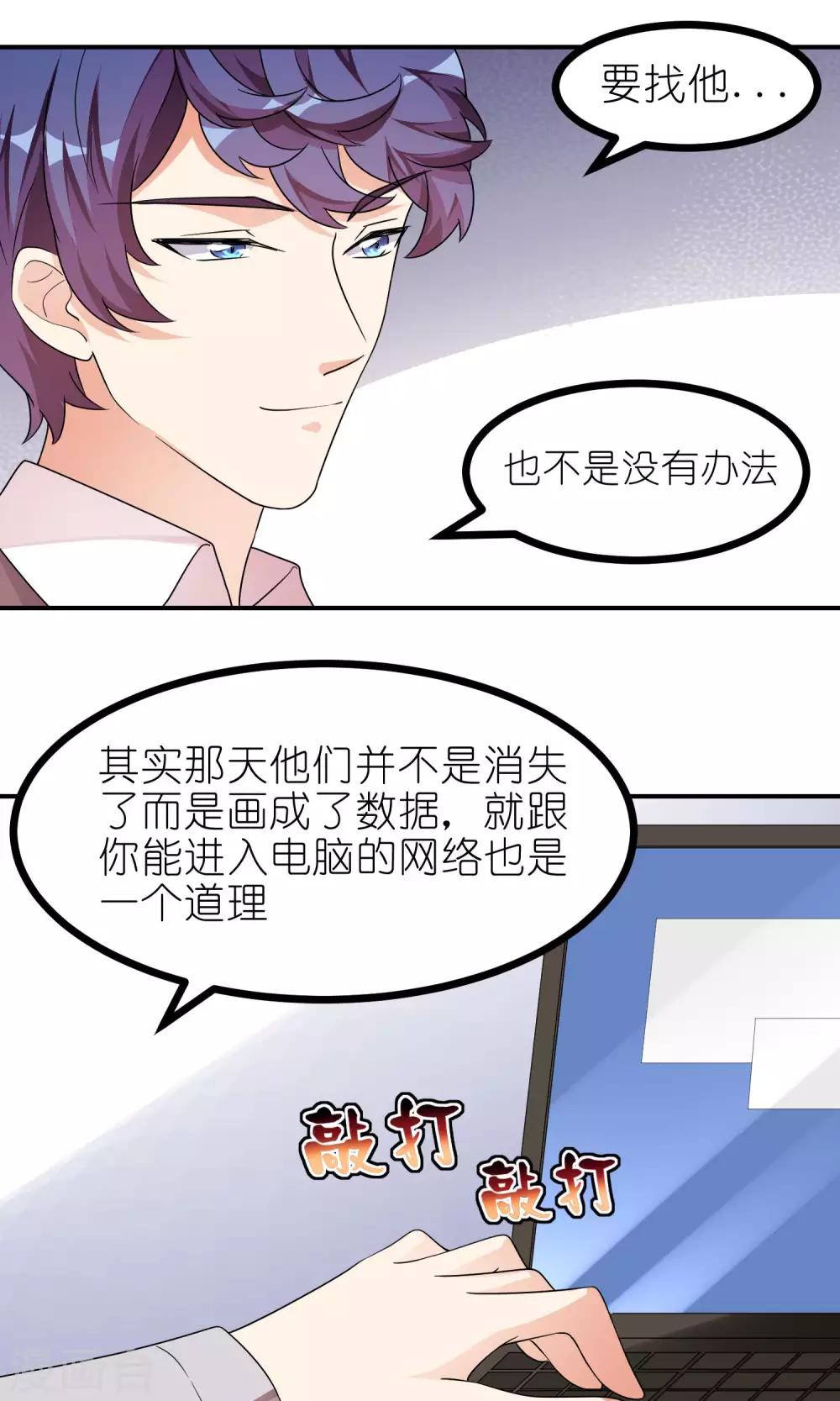 第42话 你永远不能离开我-第42话